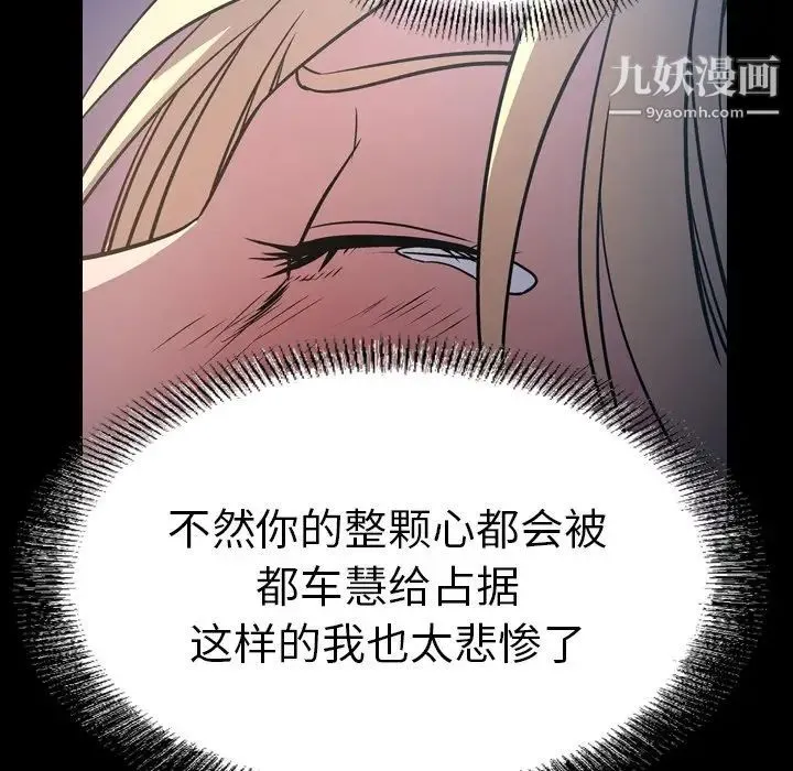 经纪人 - 第69话 - page 5