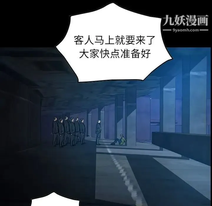 经纪人 - 第69话 - page 10