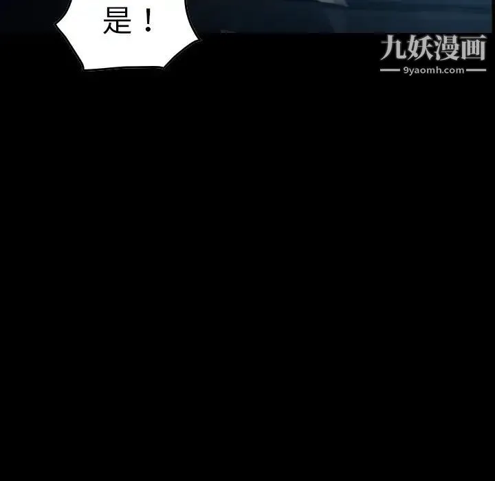 经纪人 - 第69话 - page 11