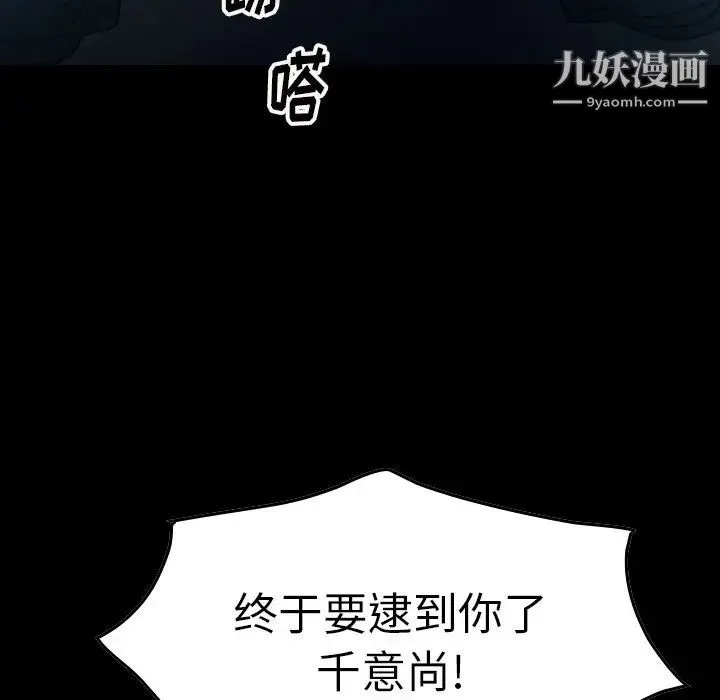 经纪人 - 第69话 - page 13