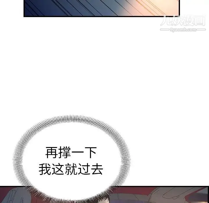 经纪人 - 第69话 - page 18