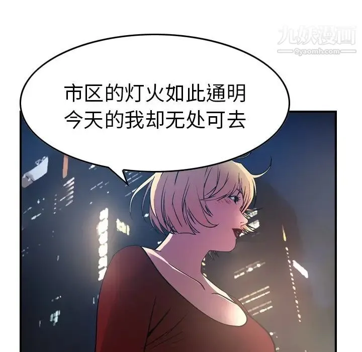 经纪人 - 第69话 - page 22