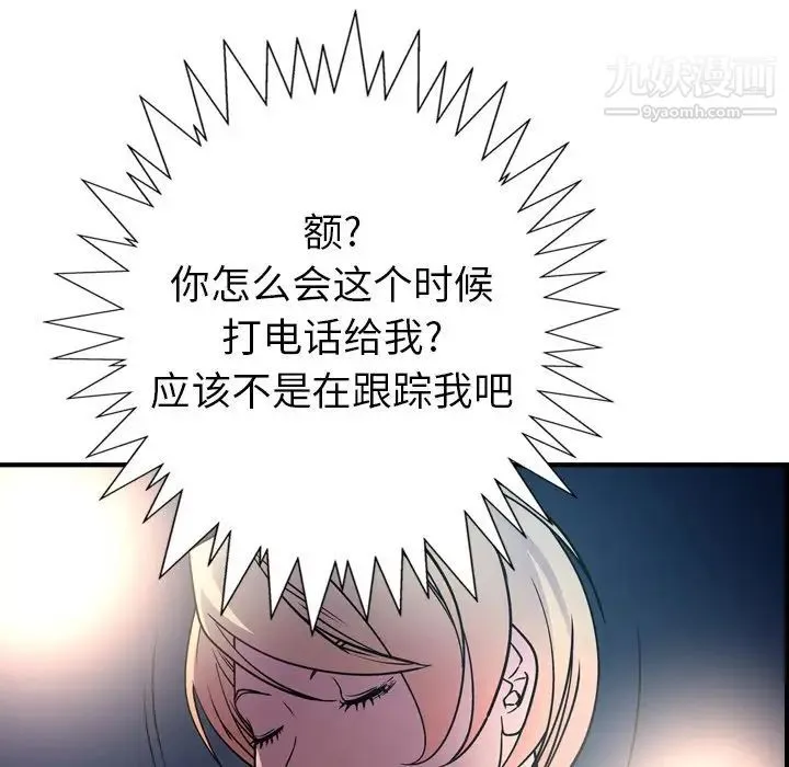 经纪人 - 第69话 - page 25