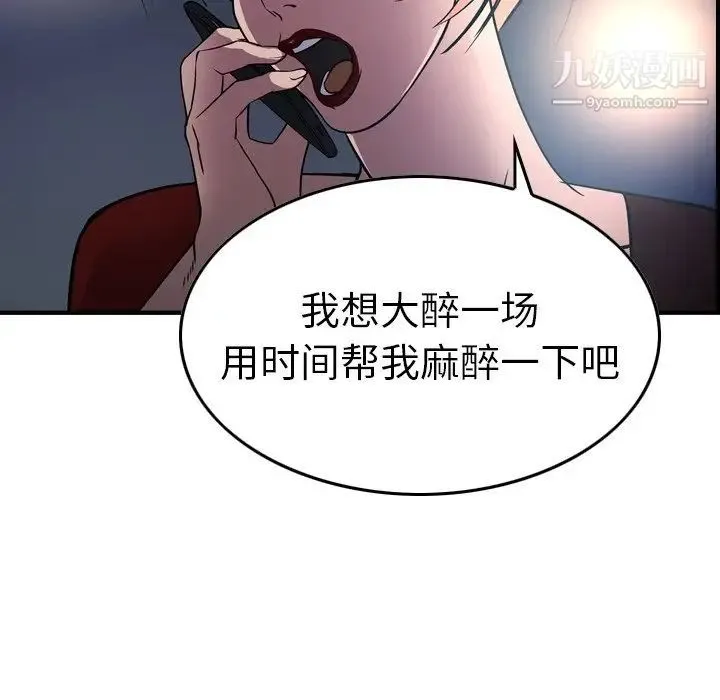经纪人 - 第69话 - page 26