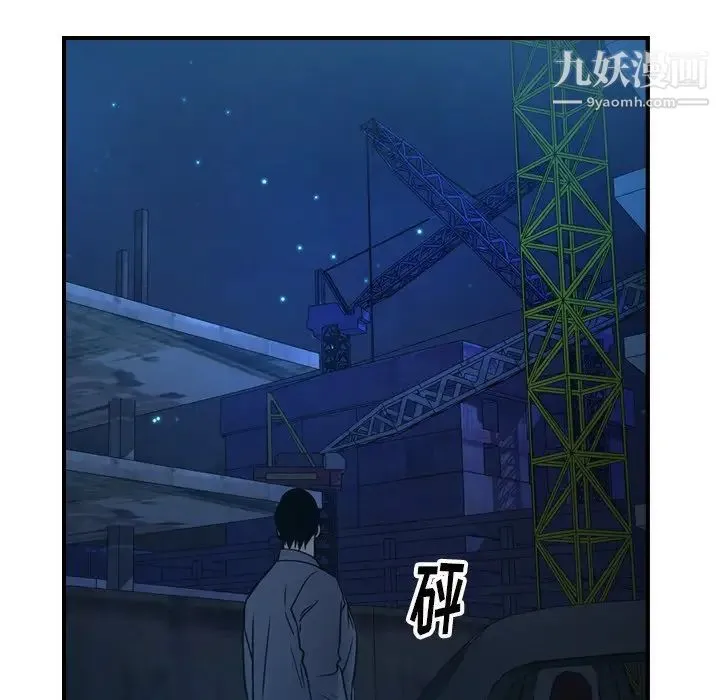 经纪人 - 第69话 - page 29