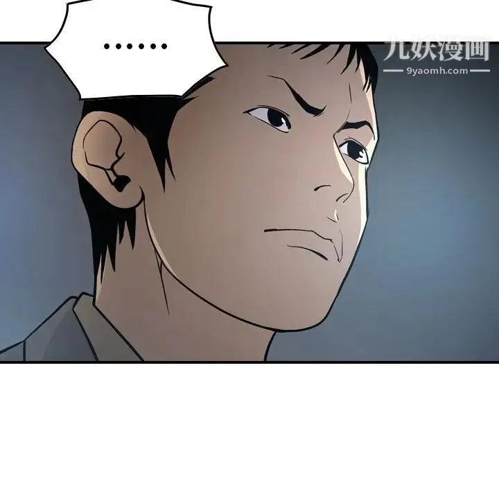 经纪人 - 第69话 - page 31