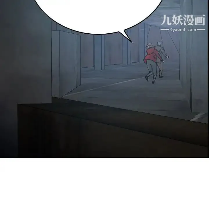 经纪人 - 第69话 - page 34