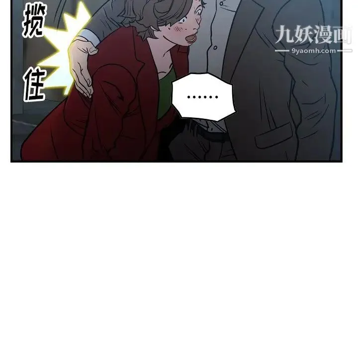 经纪人 - 第69话 - page 36