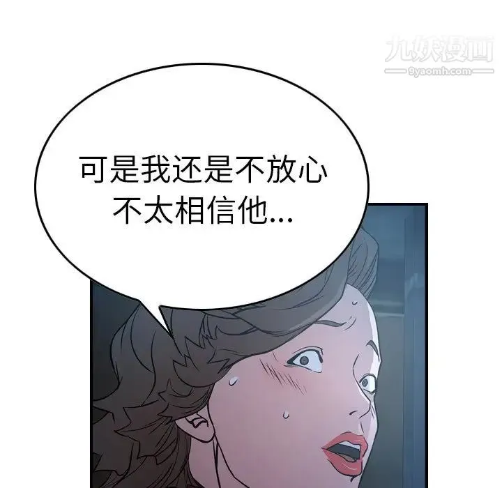 经纪人 - 第69话 - page 37
