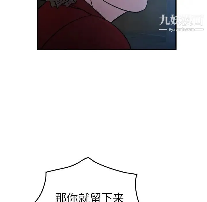 经纪人 - 第69话 - page 38