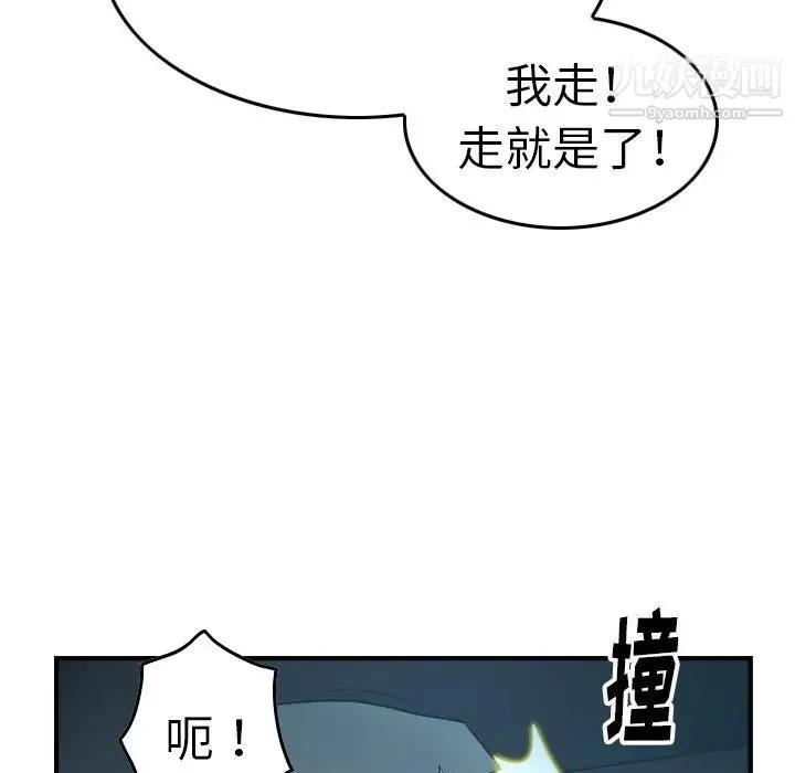 经纪人 - 第69话 - page 40