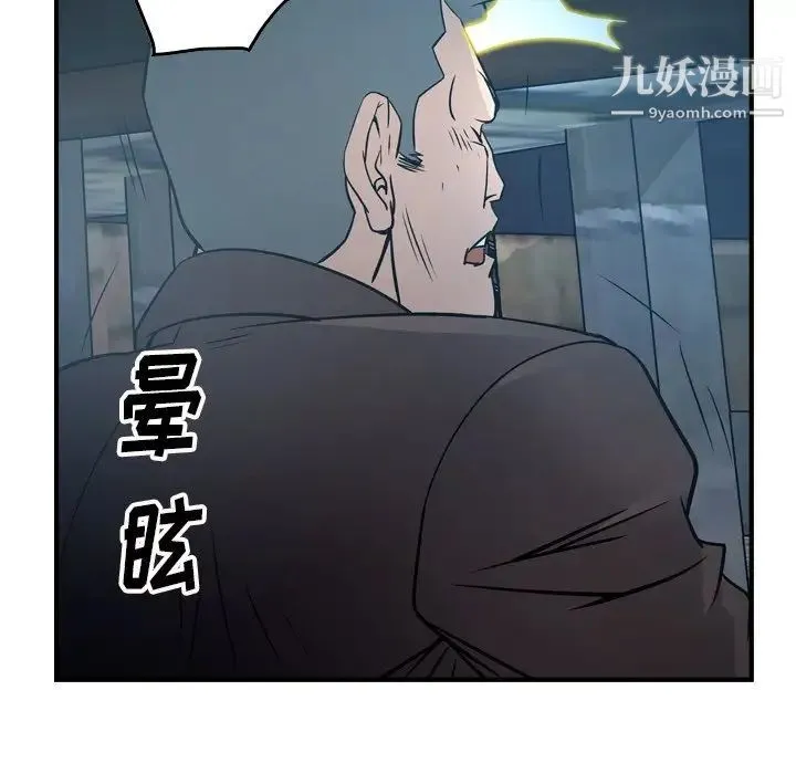 经纪人 - 第69话 - page 41