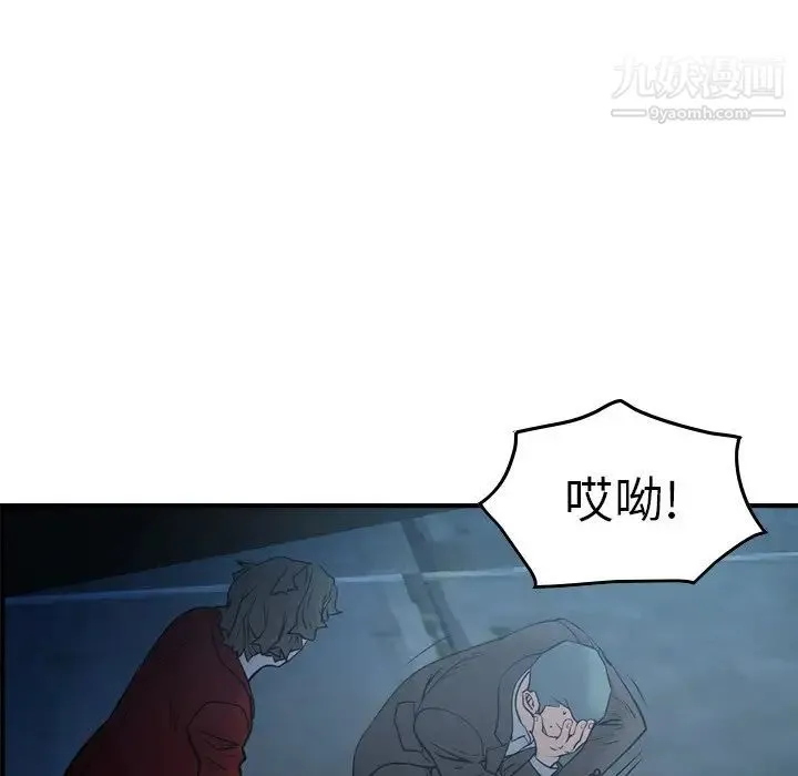 经纪人 - 第69话 - page 42