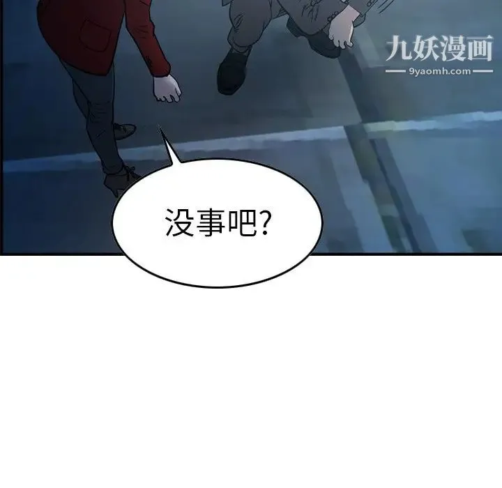 经纪人 - 第69话 - page 43