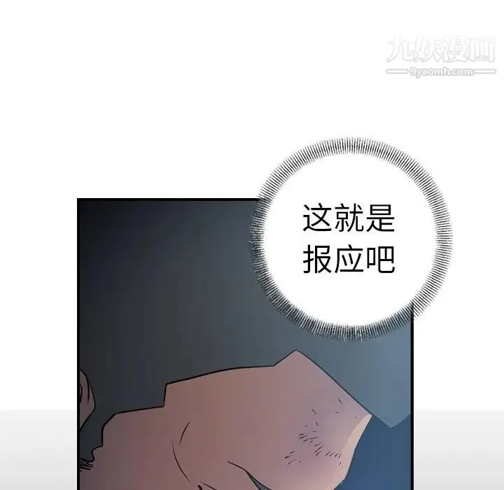 经纪人 - 第69话 - page 44