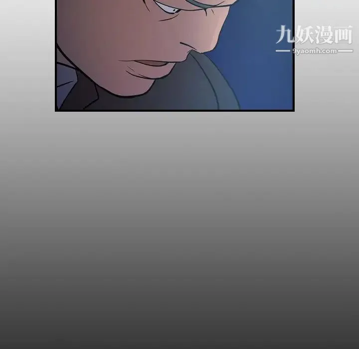 经纪人 - 第69话 - page 45