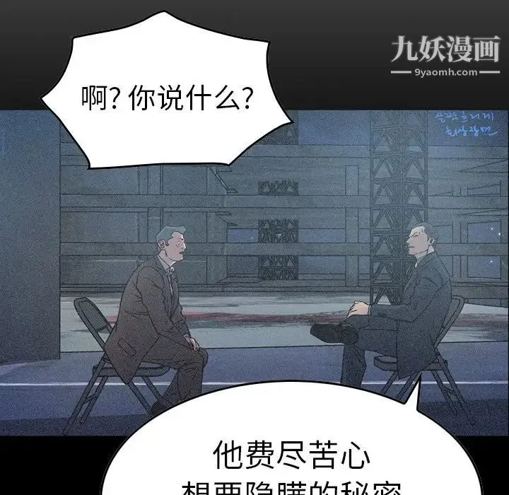 经纪人 - 第69话 - page 46