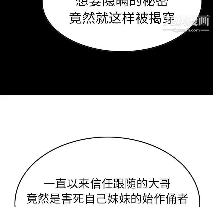经纪人 - 第69话 - page 47