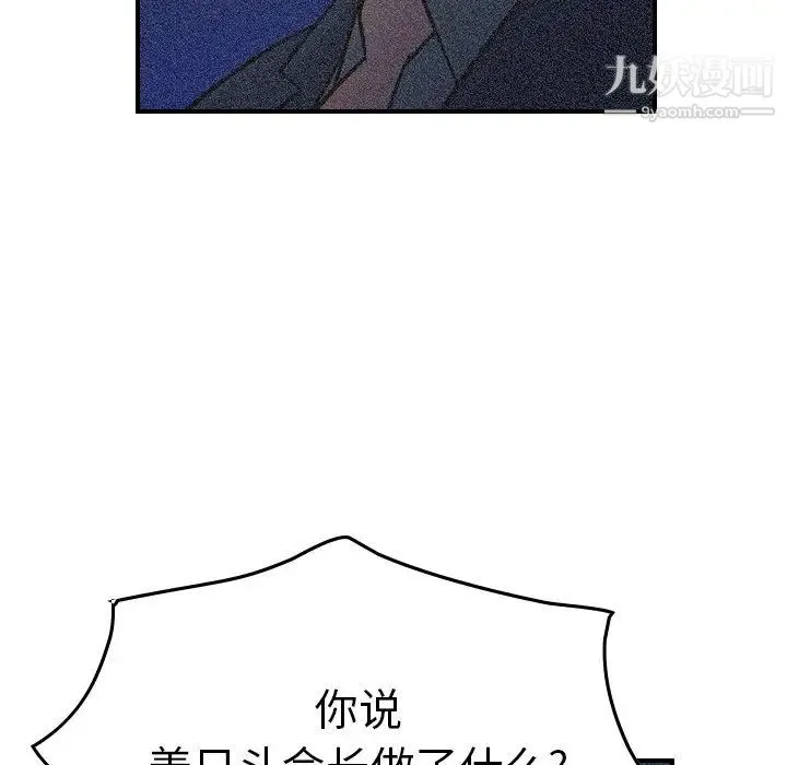 经纪人 - 第69话 - page 49