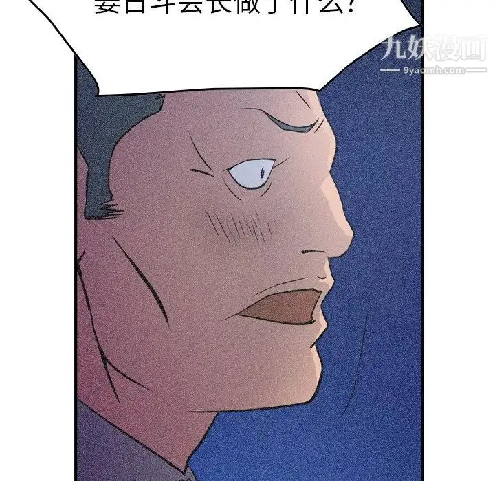 经纪人 - 第69话 - page 50