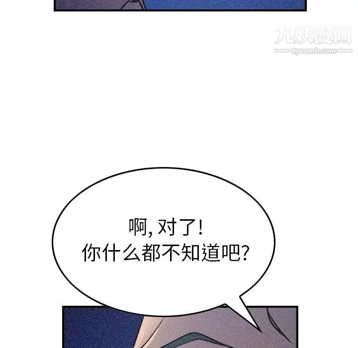 经纪人 - 第69话 - page 51