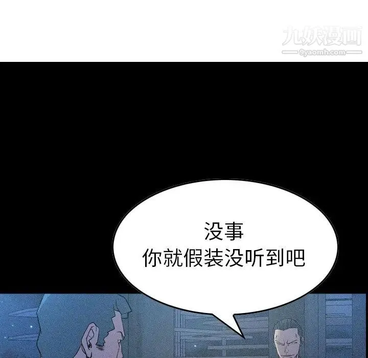 经纪人 - 第69话 - page 53
