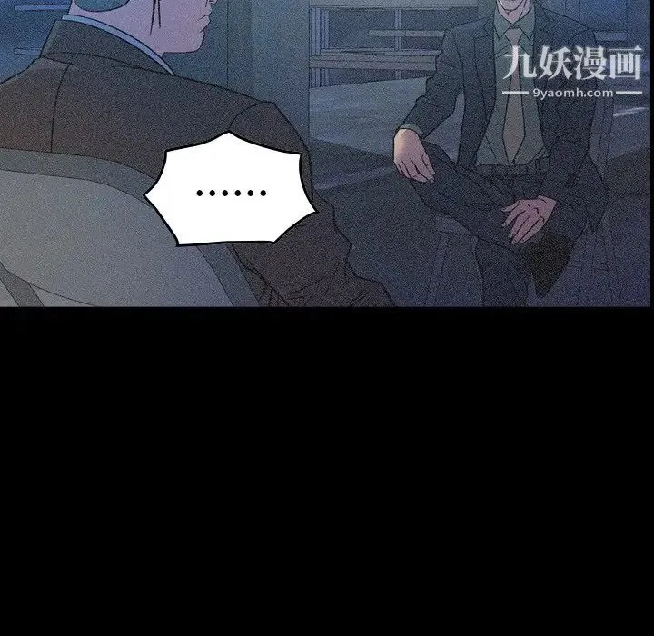 经纪人 - 第69话 - page 54