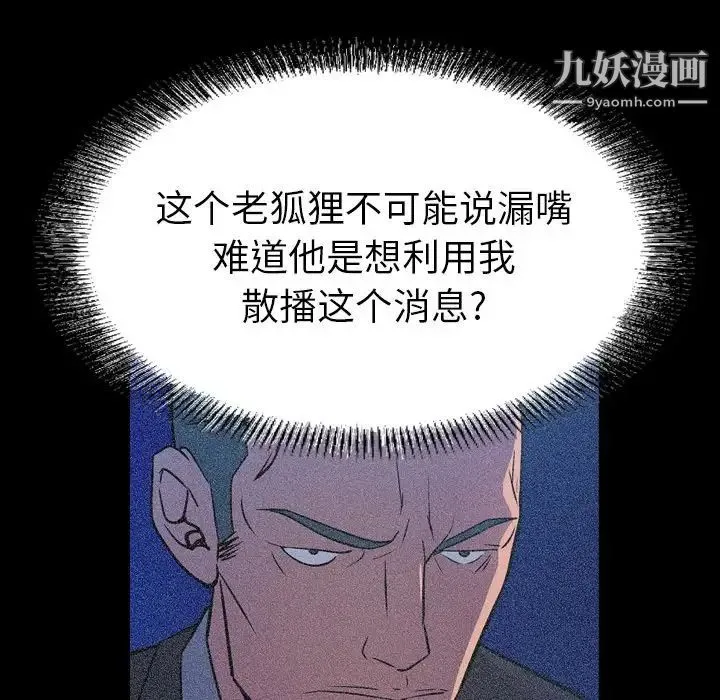 经纪人 - 第69话 - page 55