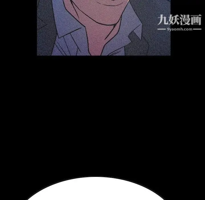 经纪人 - 第69话 - page 56