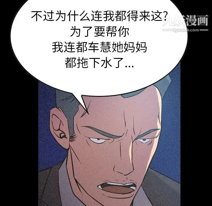 经纪人 - 第69话 - page 57