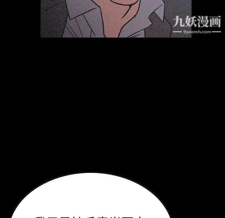 经纪人 - 第69话 - page 58