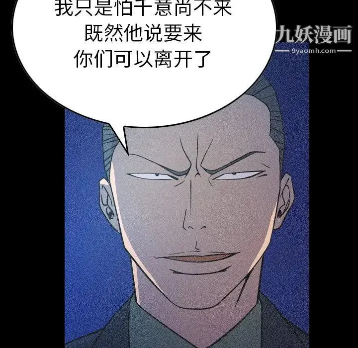 经纪人 - 第69话 - page 59