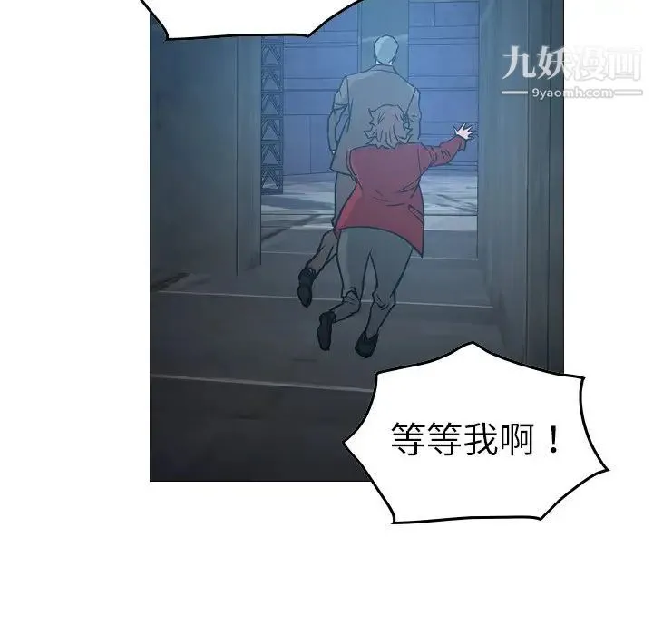 经纪人 - 第69话 - page 61