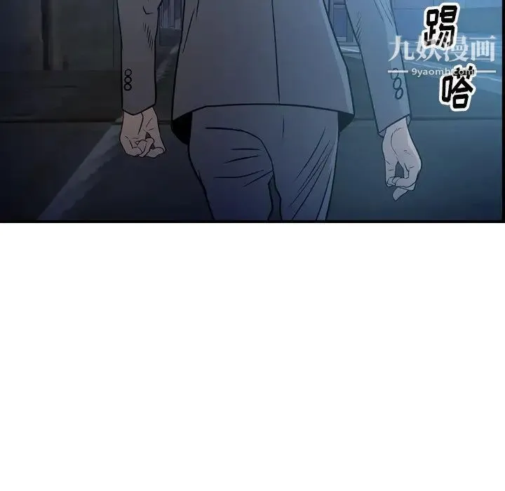 经纪人 - 第69话 - page 63