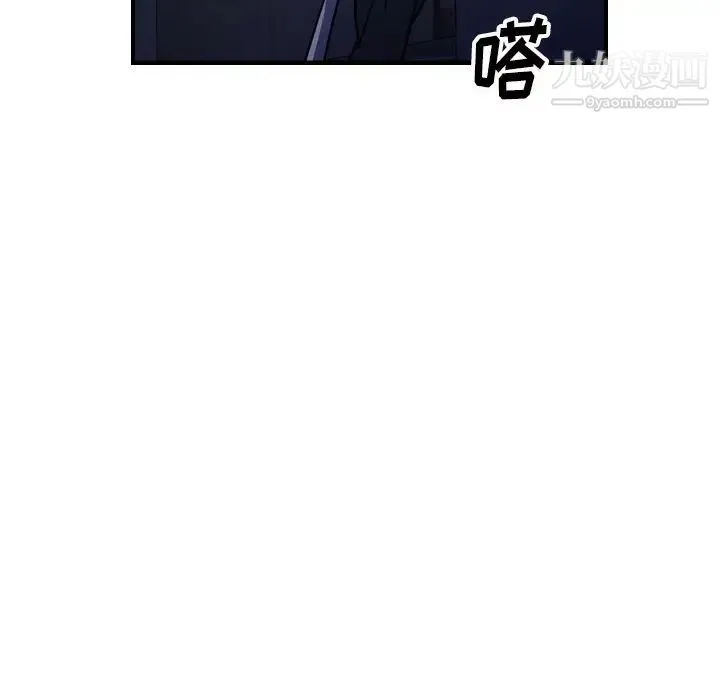 经纪人 - 第69话 - page 65