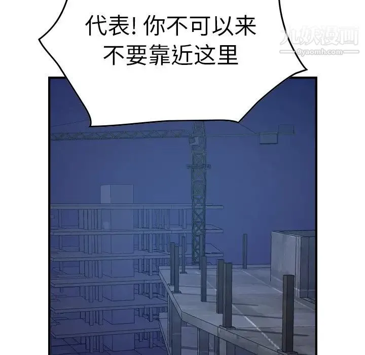 经纪人 - 第69话 - page 68