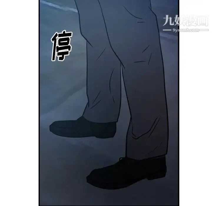 经纪人 - 第69话 - page 70