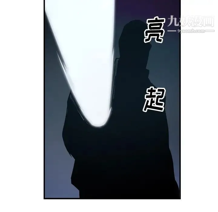经纪人 - 第69话 - page 72