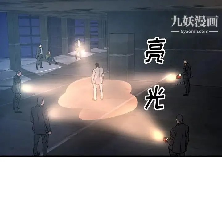 经纪人 - 第69话 - page 74