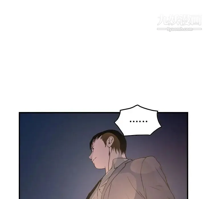 经纪人 - 第69话 - page 75
