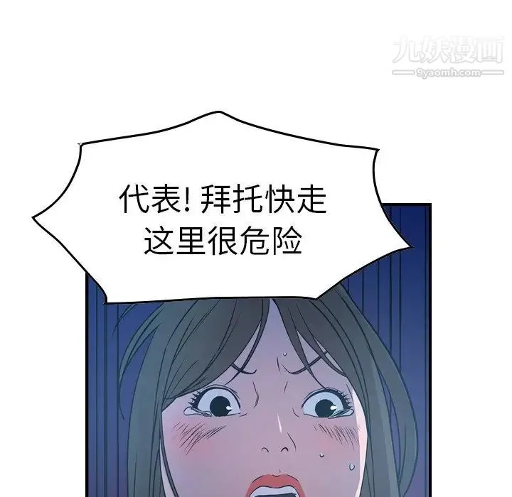 经纪人 - 第69话 - page 77