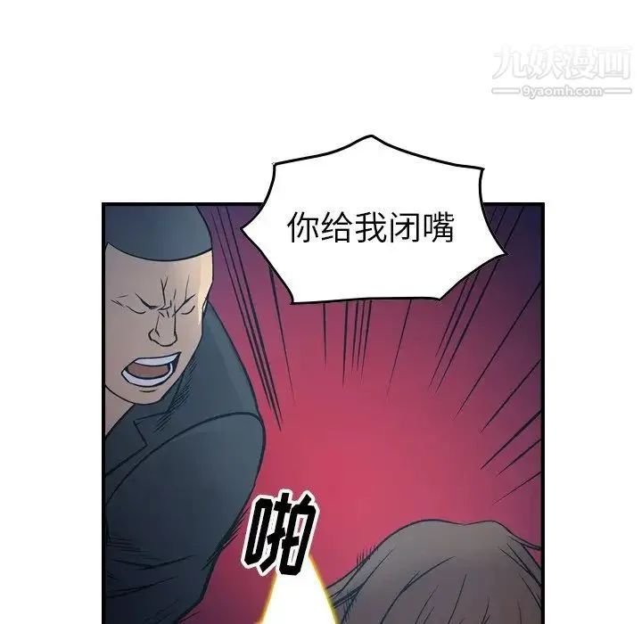 经纪人 - 第69话 - page 79