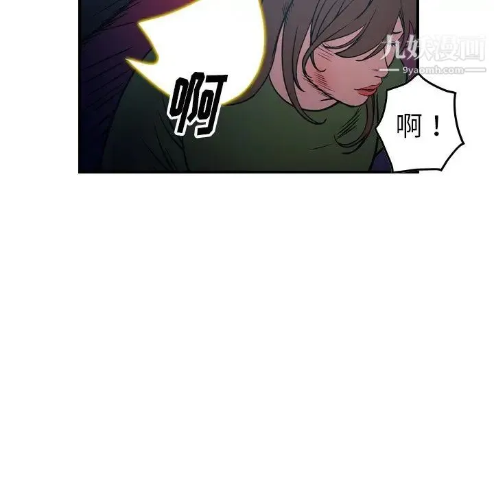 经纪人 - 第69话 - page 80