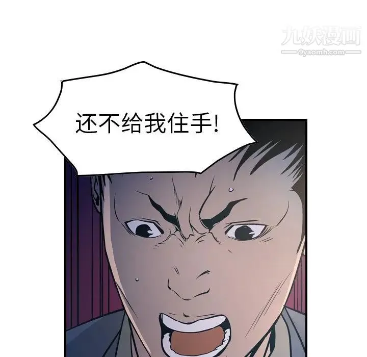 经纪人 - 第69话 - page 81