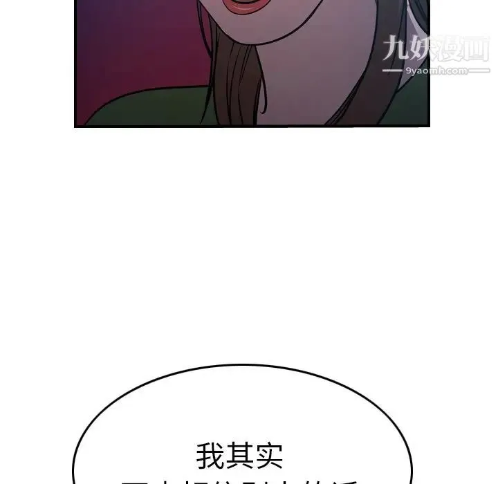 经纪人 - 第69话 - page 84