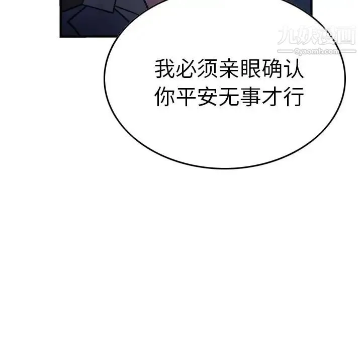 经纪人 - 第69话 - page 86