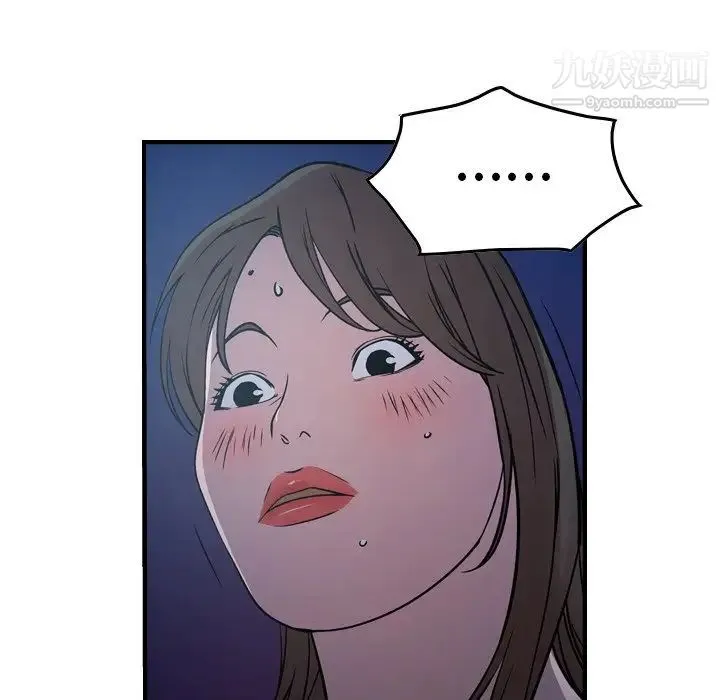 经纪人 - 第69话 - page 87