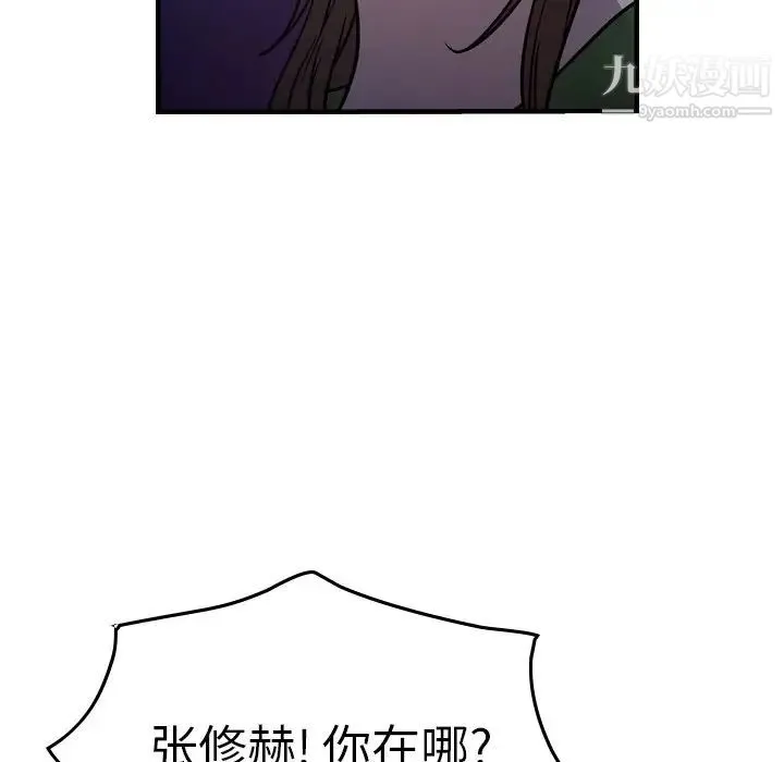 经纪人 - 第69话 - page 88