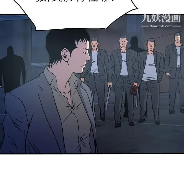经纪人 - 第69话 - page 89