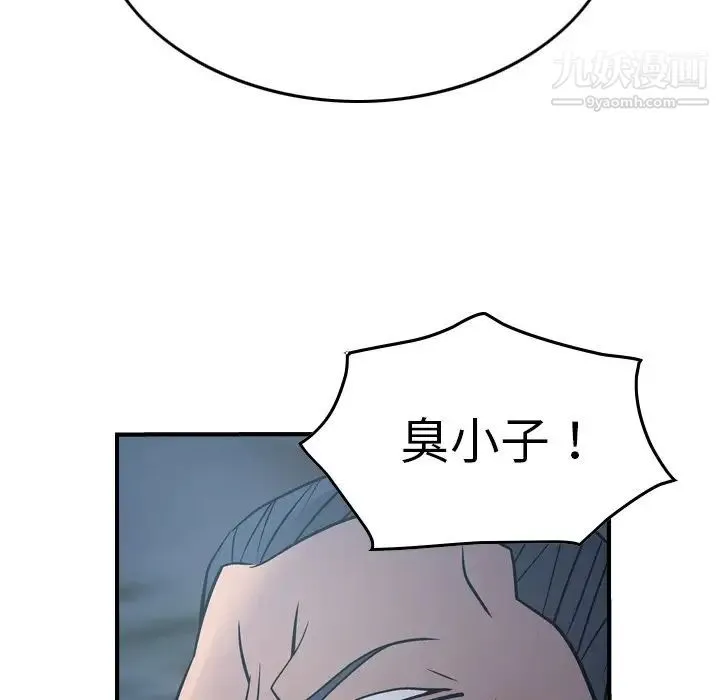 经纪人 - 第69话 - page 94